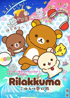 进击的巨人四季完整版